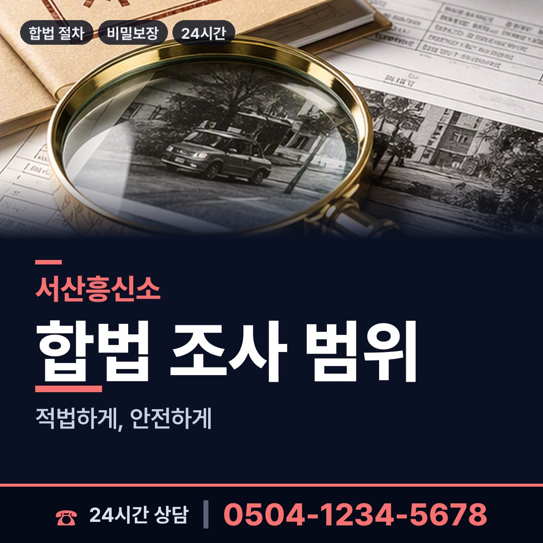 서산 동문2동 피해자모임 상담 안내