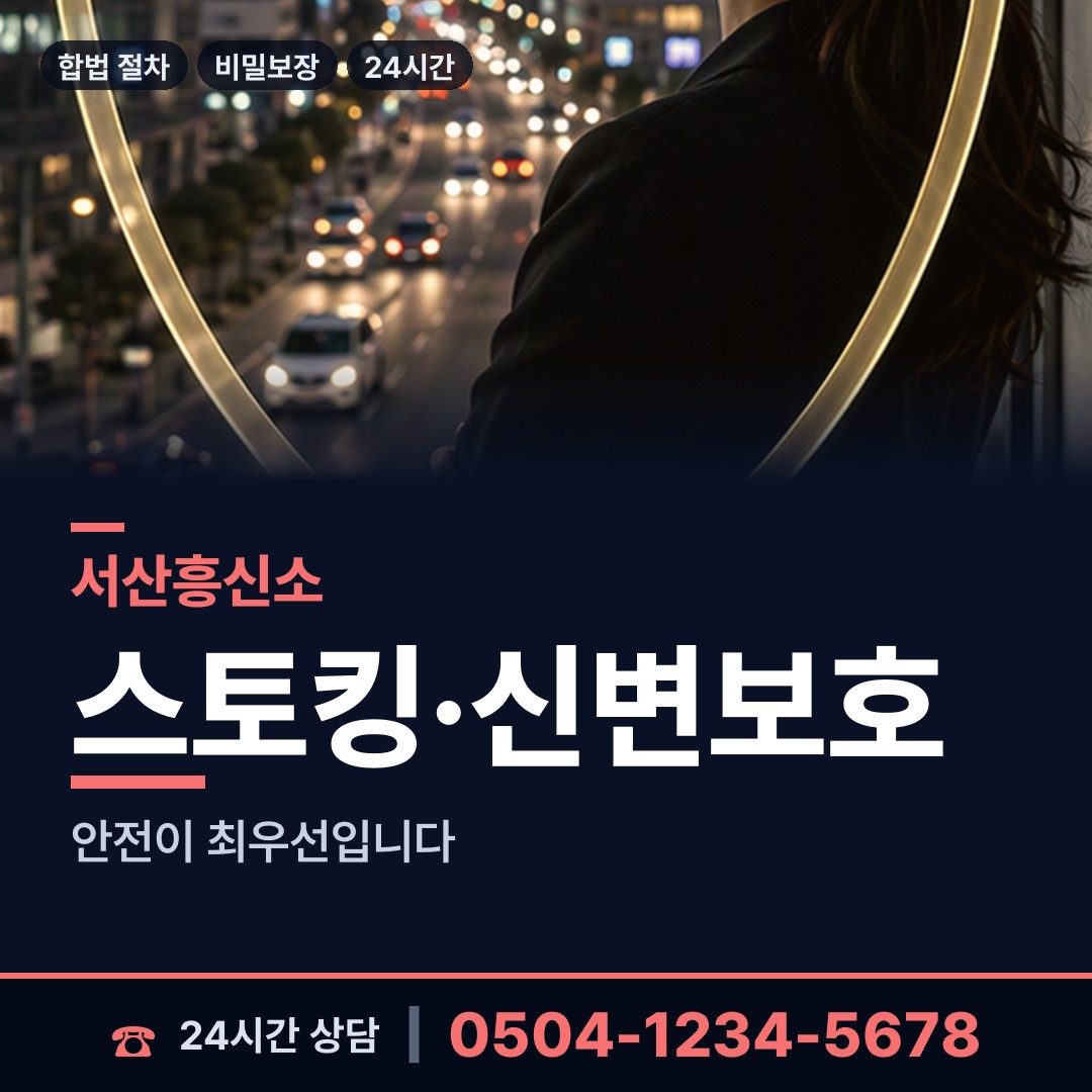 서산 동문2동 횡령조사 상담 안내